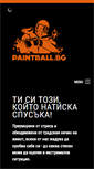 Mobile Screenshot of paintball.bg